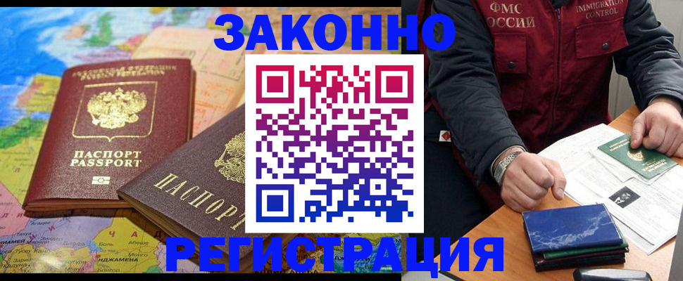 временная регистрация госуслуги в Боровичах