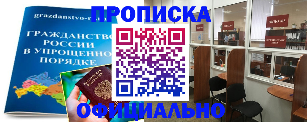 временная регистрация собственник в Боровичах