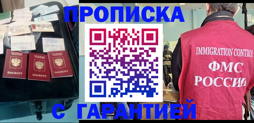 миграционный учет в Боровичах