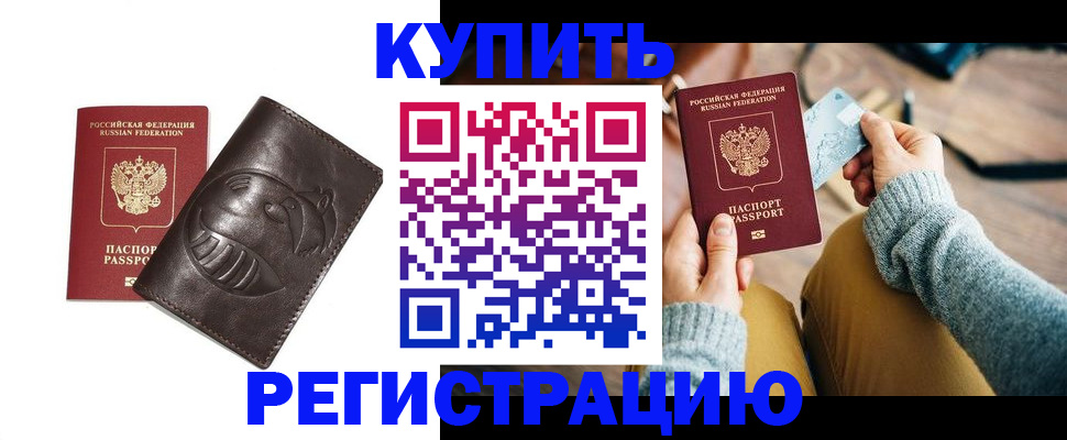 временная регистрация госуслуги в Боровичах