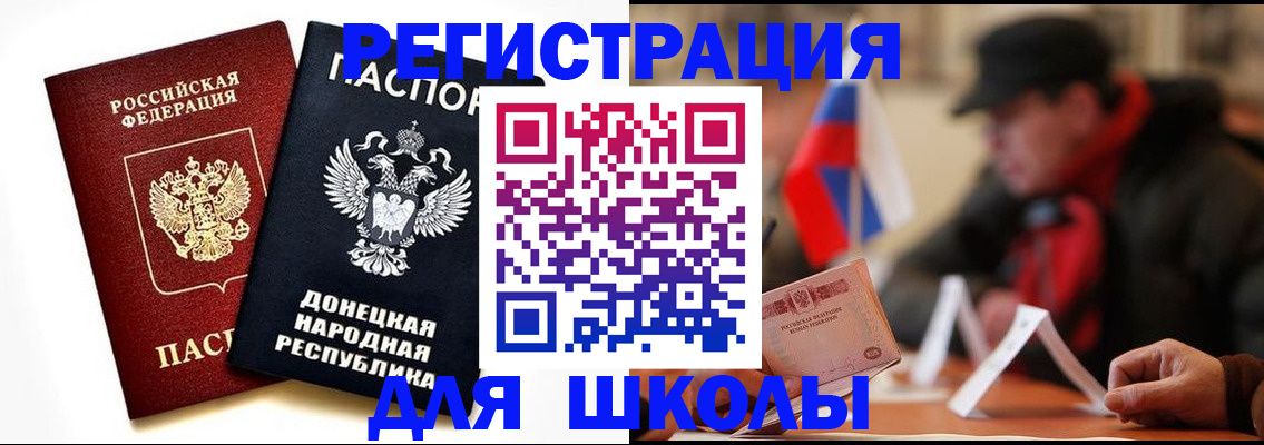 прописка 2025 в Боровичах