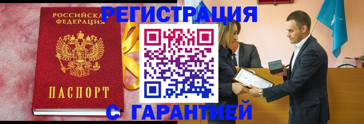 временная регистрация собственник в Боровичах